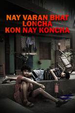 Poster for Nay Varan Bhat Loncha Kon Nai Koncha