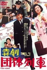 Poster for Traveling in Party