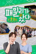 대환장 한국 체험기 패밀리가 왔다 poster