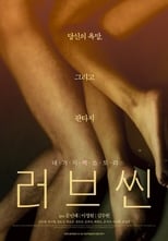 Poster for Love Scene