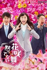 Poster for Hanasaki Mai Speaks Out Season 2