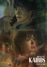 Xuyên Không – Kairos