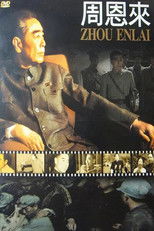 周恩来（电视版） poster