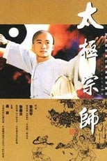 Poster for The Master Of Tai Chi Season 1