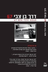Poster for 67 Ben Tzvi Road 