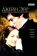 Poster for Jane Eyre Season 1