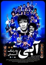 Poster for آبی به رنگ آسمان