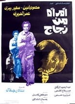 Poster for A Woman Of Glass