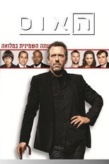 עונה 8