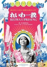 Poster for Reiwa Uprising