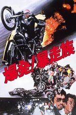 Detonation: Violent Riders main poster