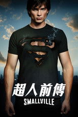 超人前传