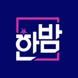 SBS Hanbam