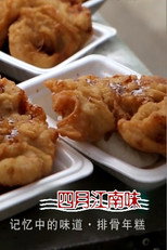 四月江南味 poster