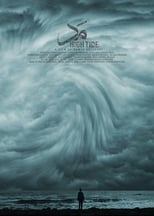 Poster for High Tide 