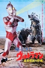 Poster for Return of Ultraman: Terror of the Waterspout Monsters