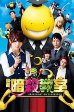 Assassination Classroom serie streaming