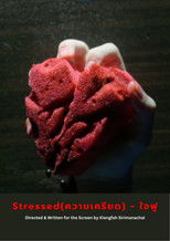 Stressed -  Jai Fu poster