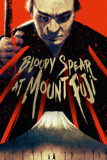 Poster for Bloody Spear at Mount Fuji
