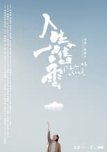 Poster for Life of Cloud