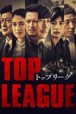 Poster for Top League Season 1
