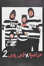 Poster for Thieves in KG2