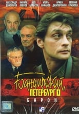 Poster for Gangster's Petersburg Season 1
