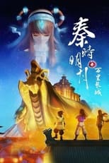 Poster for Qin's Moon: The Great Wall Season 1