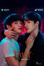 นูร์