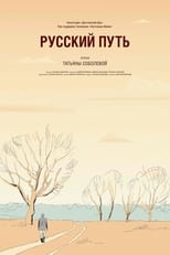 Poster for The Russian Way