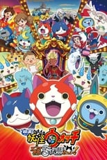 Poster for Yo-kai Watch: The Movie - The Great King Enma and the Five Tales, Meow! 