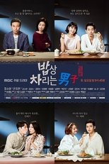 Poster di 밥상 차리는 남자