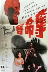 Poster for Killer in the Dark