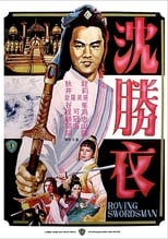 Poster for Roving Swordsman