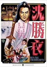 Poster for Roving Swordsman 