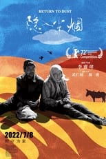 Poster di Yin Ru Chen Yan