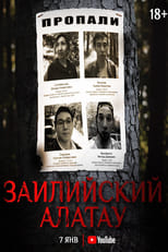 Poster di Заилийский Алатау