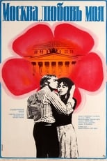 Moscow, My Love (1974)