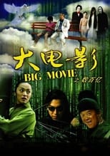 Poster for Big Movie