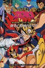 Poster for Zenki Season 1