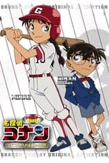 Poster for Detective Conan OVA 12: The Miracle of Excalibur 