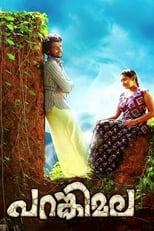 Poster for Parankimala