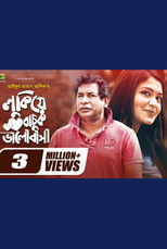 Lukiye Bachuk Bhalobasha poster