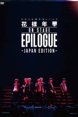 Poster for BTS Most Beautiful Moment in Life: EPILOGUE -Japan Edition-