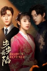 Bride's Revenge (2023)