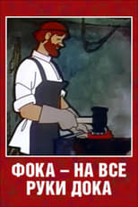 Poster for Foka the Handiman