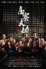 Kaohsiung Breakout poster