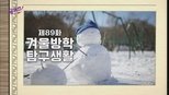 유 퀴즈 온 더 블럭 1x89 (S01E89)