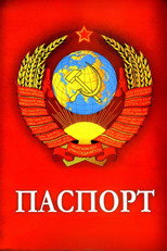 Паспорт