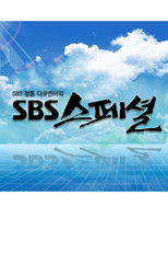 SBS Special poster